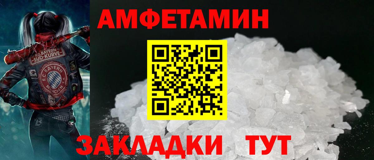 Amphetamine  Вход с VPN  Ликино-Дулёво  Amphetamine VHQ 
