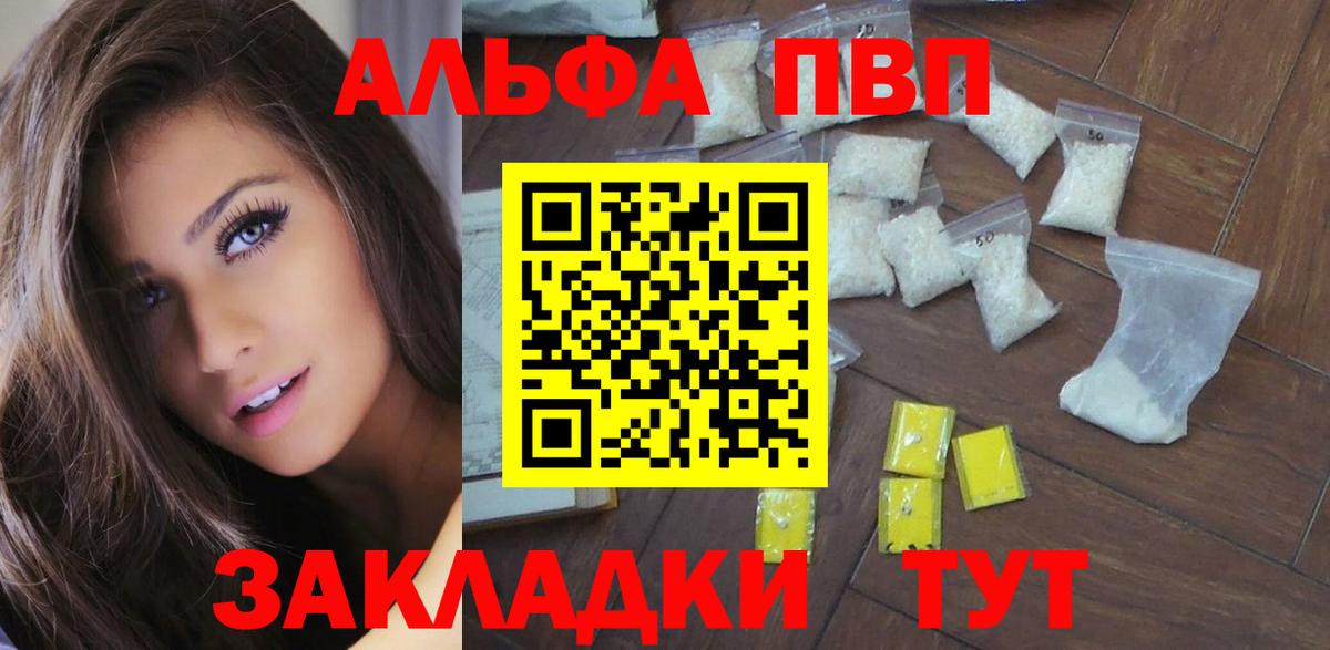 Альфа ПВП Crystall  Альфа ПВП СК КРИС  Вход с VPN  Alpha-PVP СК КРИС  где купить   Ликино-Дулёво 