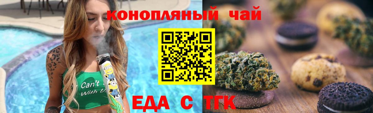 Еда ТГК конопля  Вход с VPN  Ликино-Дулёво 
