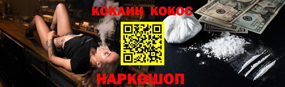 Ликино-Дулёво  COCAIN Эквадор  Вход с VPN  Cocaine  Кокаин 97% 