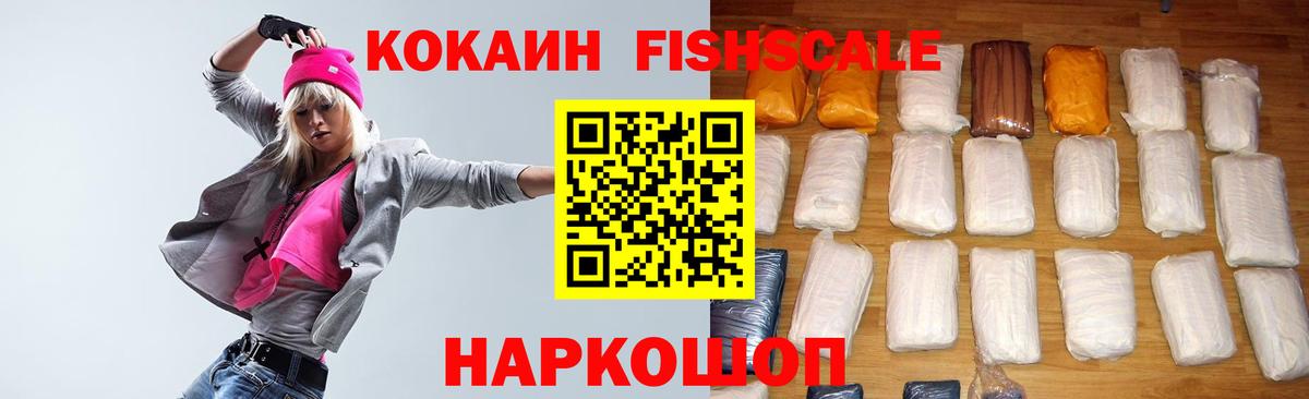 COCAIN VHQ Ликино-Дулёво