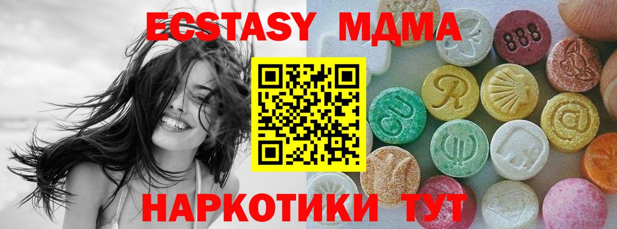 Ecstasy круглые  Экстази Cube  Вход с VPN  Ликино-Дулёво 