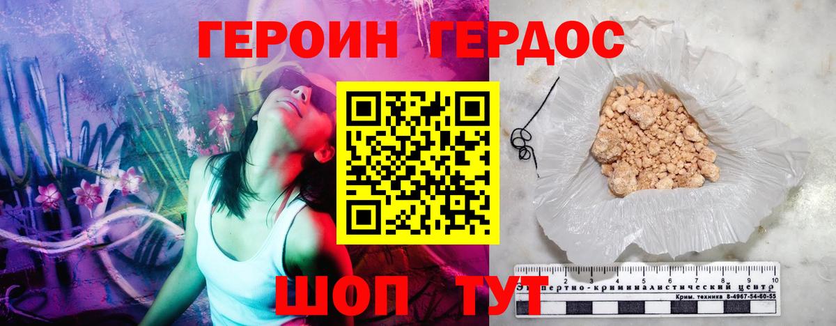ГЕРОИН Heroin  Вход с VPN  Героин  Ликино-Дулёво 