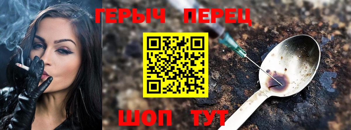Героин белый Ликино-Дулёво