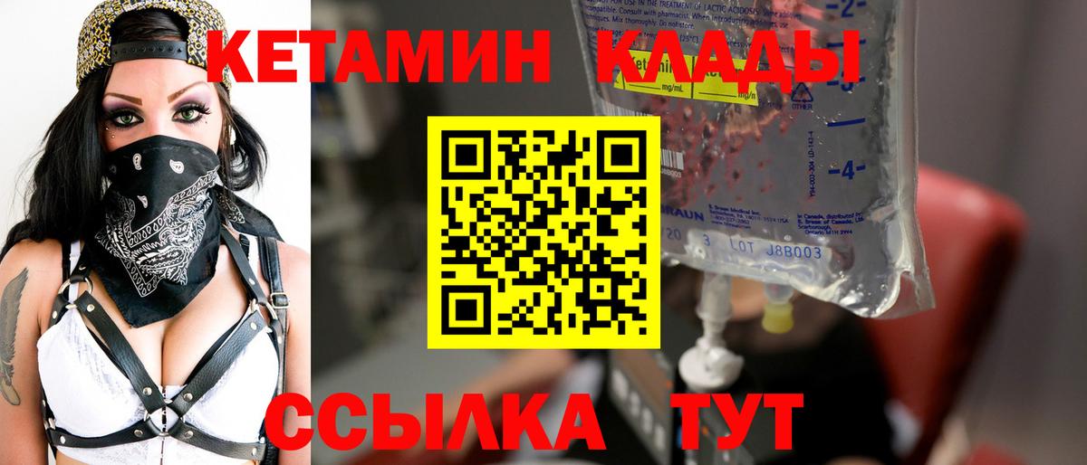 КЕТАМИН ketamine  Кетамин VHQ  Ликино-Дулёво  Вход с VPN 