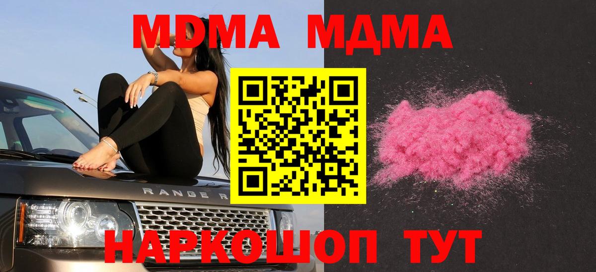МДМА кристаллы  Вход с VPN  MDMA кристаллы  Ликино-Дулёво 