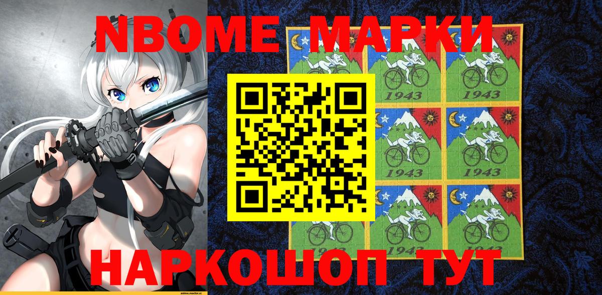 Наркотические марки  Марки NBOMe 1500мкг  Вход с VPN  Ликино-Дулёво  Марки NBOMe 1500мкг 